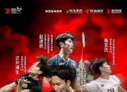 开云体育-包含泰国队险胜德国队，桃田贤斗关键制胜的词条