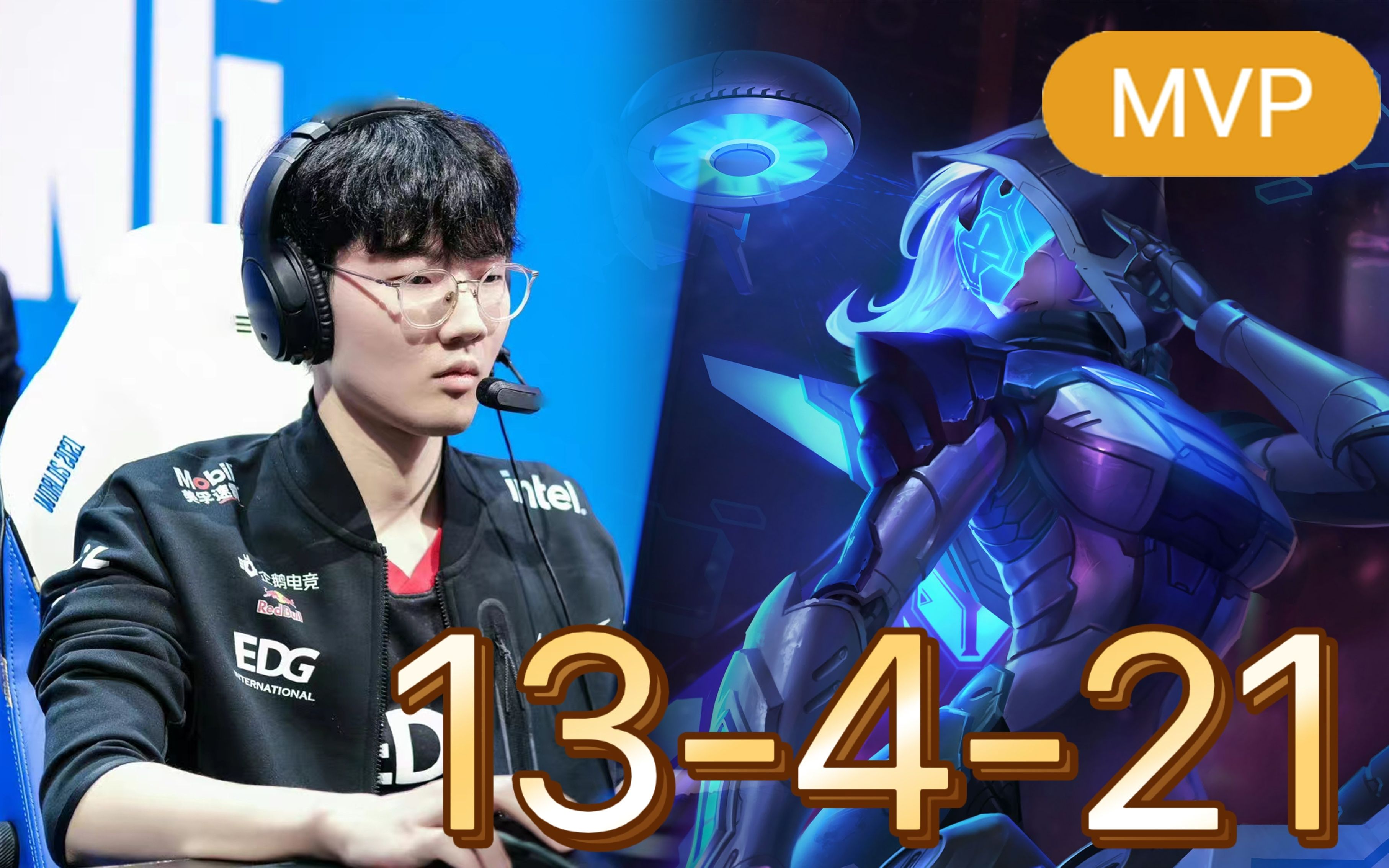 Misfits强势EDG,Tarzan送出助攻 Misfits强势EDG,Tarzan送出助攻