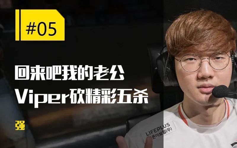 RNG轻取BDS,Viper统治全场 RNG轻取BDS,Viper统治全场