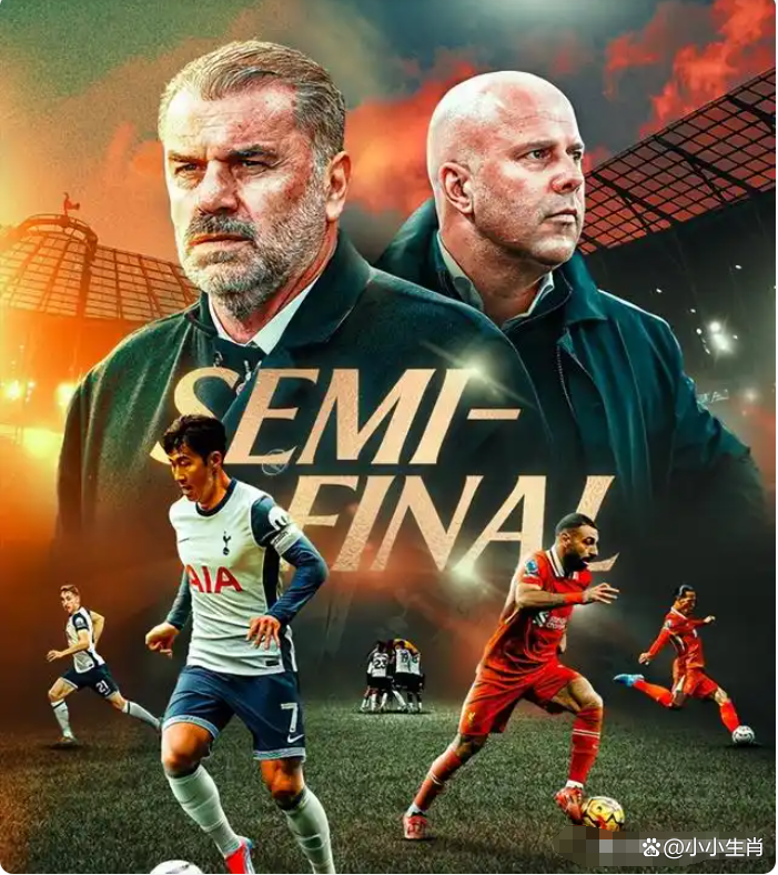 关于热刺战胜对手，指引晋级之路明朗化的信息