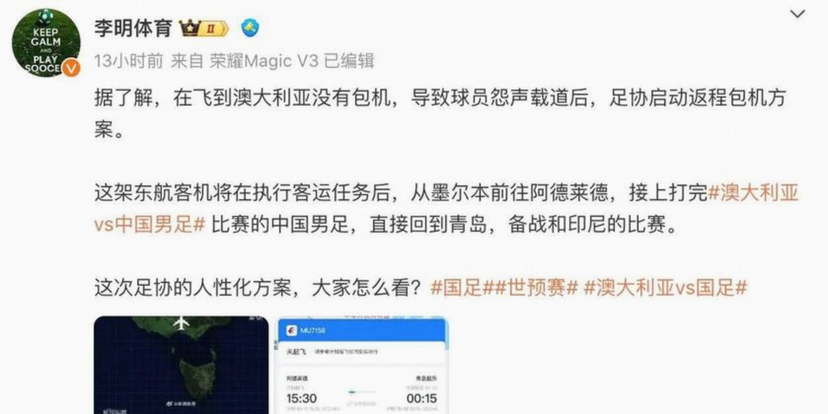 包含热门球队状态:备战情况全面升级的词条 包含热门球队状态:备战情况全面升级的词条