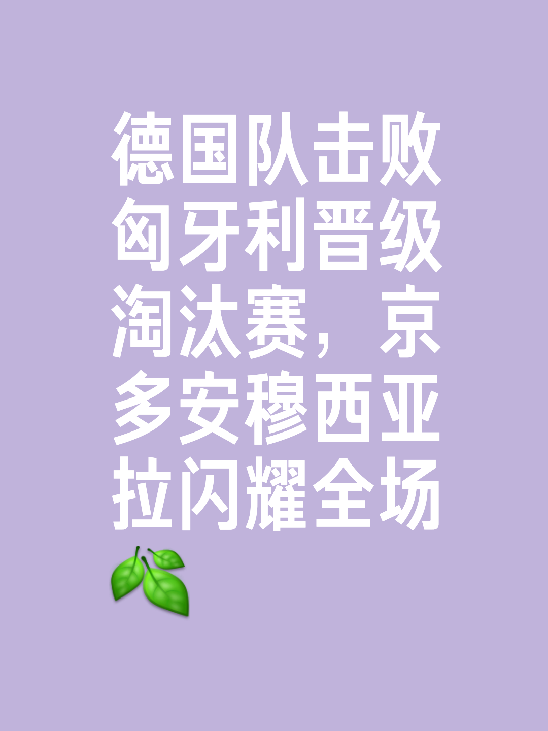 关于匈牙利队历尽千辛万苦,欧洲杯晋级的信息 关于匈牙利队历尽千辛万苦,欧洲杯晋级的信息