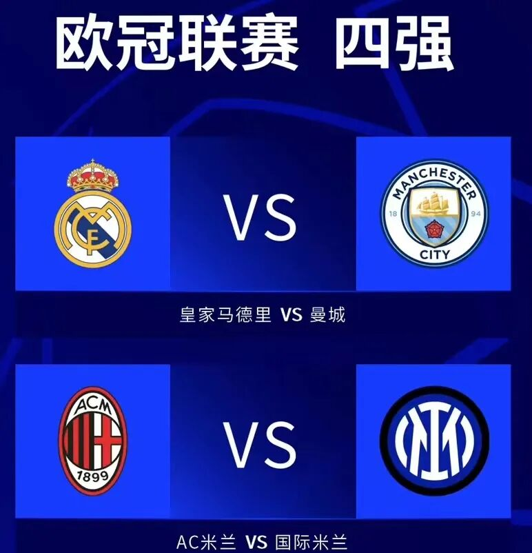 关于曼城胜阿贾克斯,晋级欧冠四强的信息 关于曼城胜阿贾克斯,晋级欧冠四强的信息