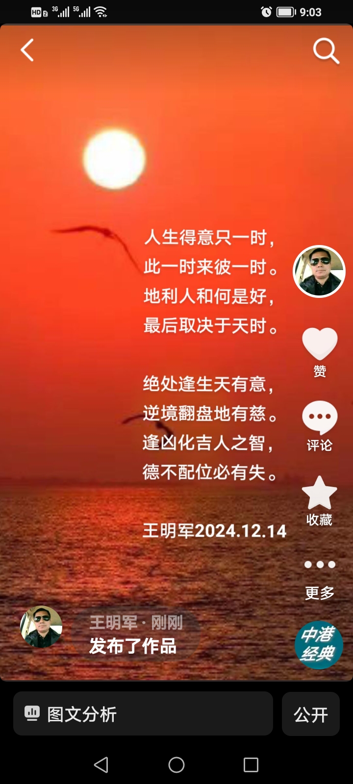 彼得达利前程一片光明,豪取胜利 彼得达利前程一片光明,豪取胜利