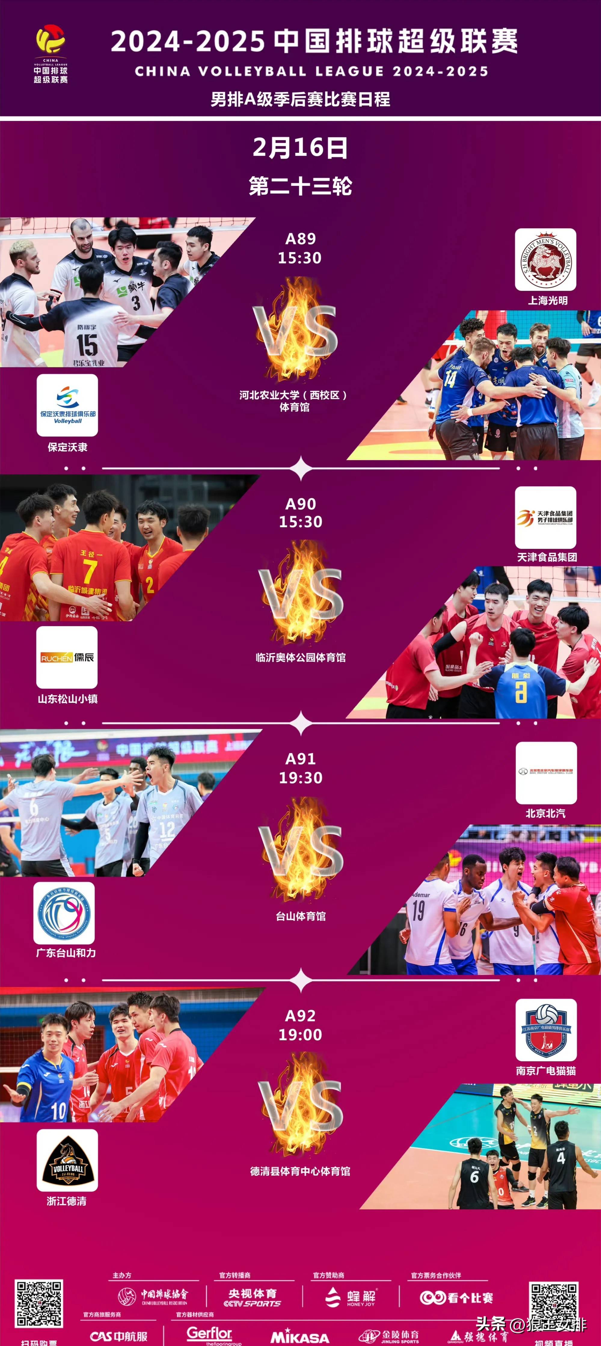 大连一方客场挑战上海上港,胜负难料的对决的简单介绍 大连一方客场挑战上海上港,胜负难料的对决的简单介绍